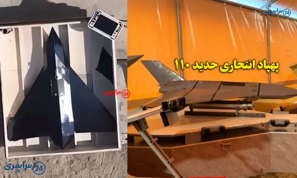 پهپاد حدید ۱۱۰ سپاه؛ سرعت، پنهان‌کاری و ماموریت انتحاری | دالاهو چیست؟