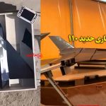 پهپاد حدید ۱۱۰ سپاه؛ سرعت، پنهان‌کاری و ماموریت انتحاری | دالاهو چیست؟