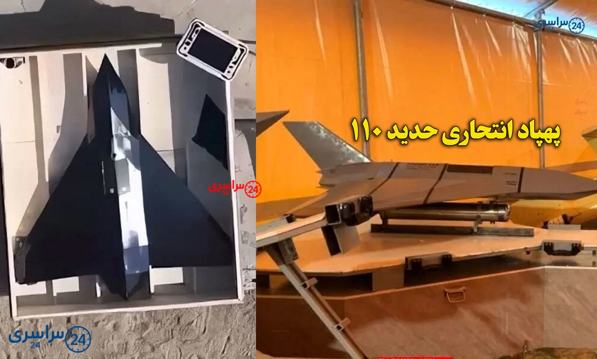 پهپاد حدید ۱۱۰ سپاه؛ سرعت، پنهان‌کاری و ماموریت انتحاری | دالاهو چیست؟