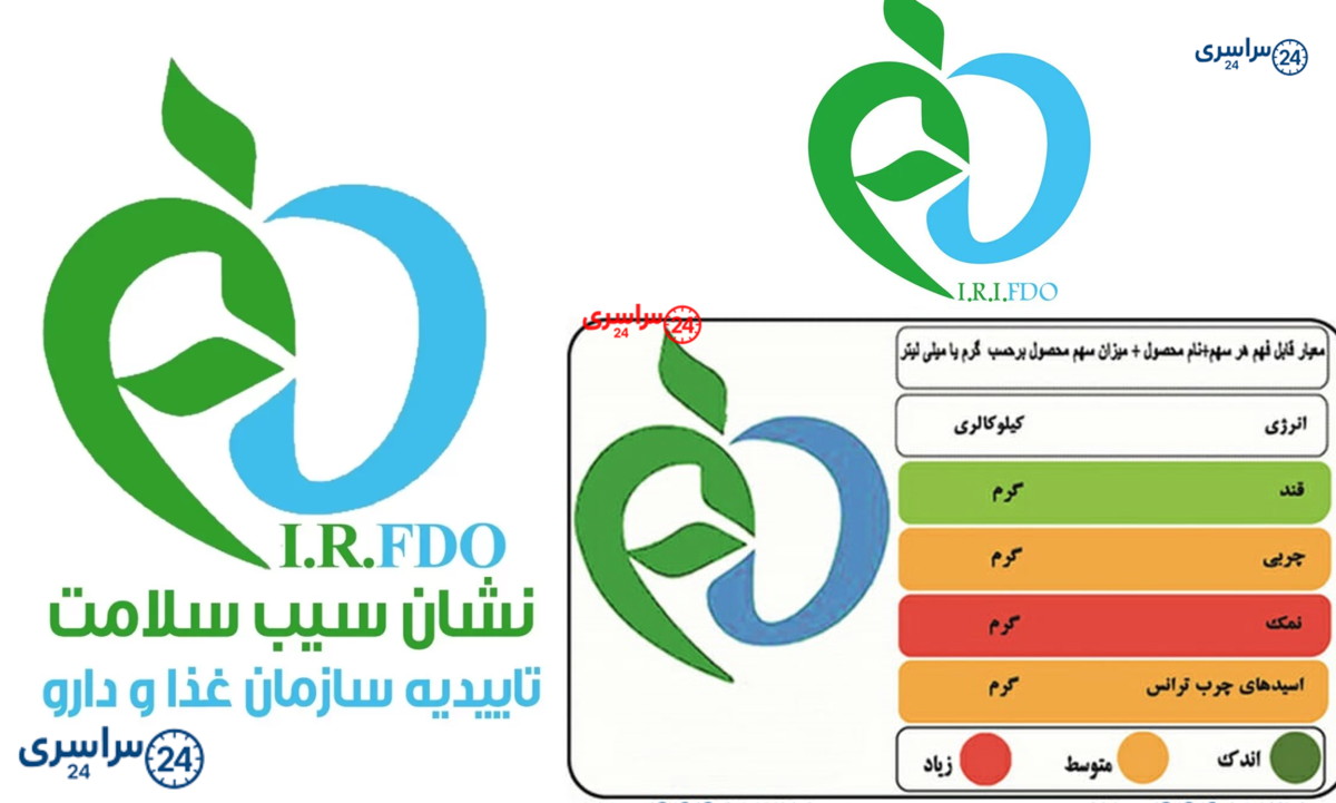 نشان سیب سلامت چیست و چرا روی بسته‌بندی اهمیت دارد؟