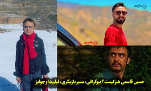 حسین قاسمی هنر کیست؟ بیوگرافی، مسیر بازیگری، فیلم‌ها و جوایز
