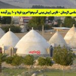 هواشناسی لارستان - فارس | پیش‌بینی آب‌وهوا امروز، فردا و ۱۰ روز آینده ⛅️ larstan