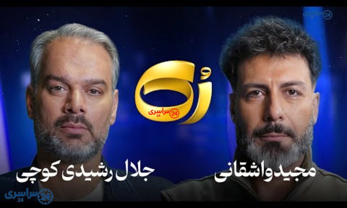 برنامه رُک؛ افشاگری‌ های جنجالی جلال رشیدی کوچی درباره مجلس