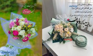تاریخ دقیق روز مادر ۱۴۰۴؛ تقویم روز مادر و روز زن امسال آذر ماه