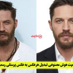 بهترین پرامپت ساخت عکس پرسنلی استاندارد با AI