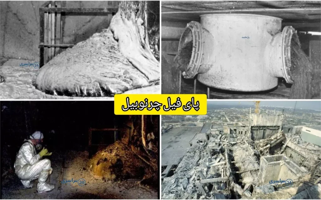 پای فیل چرنوبیل + مرگبار ترین توده جهان و دلیل خطر