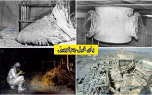 پای فیل چرنوبیل + مرگبار ترین توده جهان و دلیل خطر