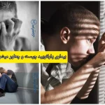بیماری پارانویید چیست و چطور میشود کنترل کرد؟ + تفاوت بدبینی با پارانویا