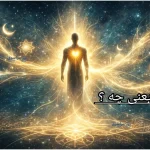 تولی یعنی چه ؟ + توضیح ساده یکی از فروع اصلی دین