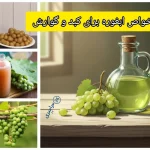 خواص ابغوره برای کبد و گوارش + طبع و روش مصرف ناشتا