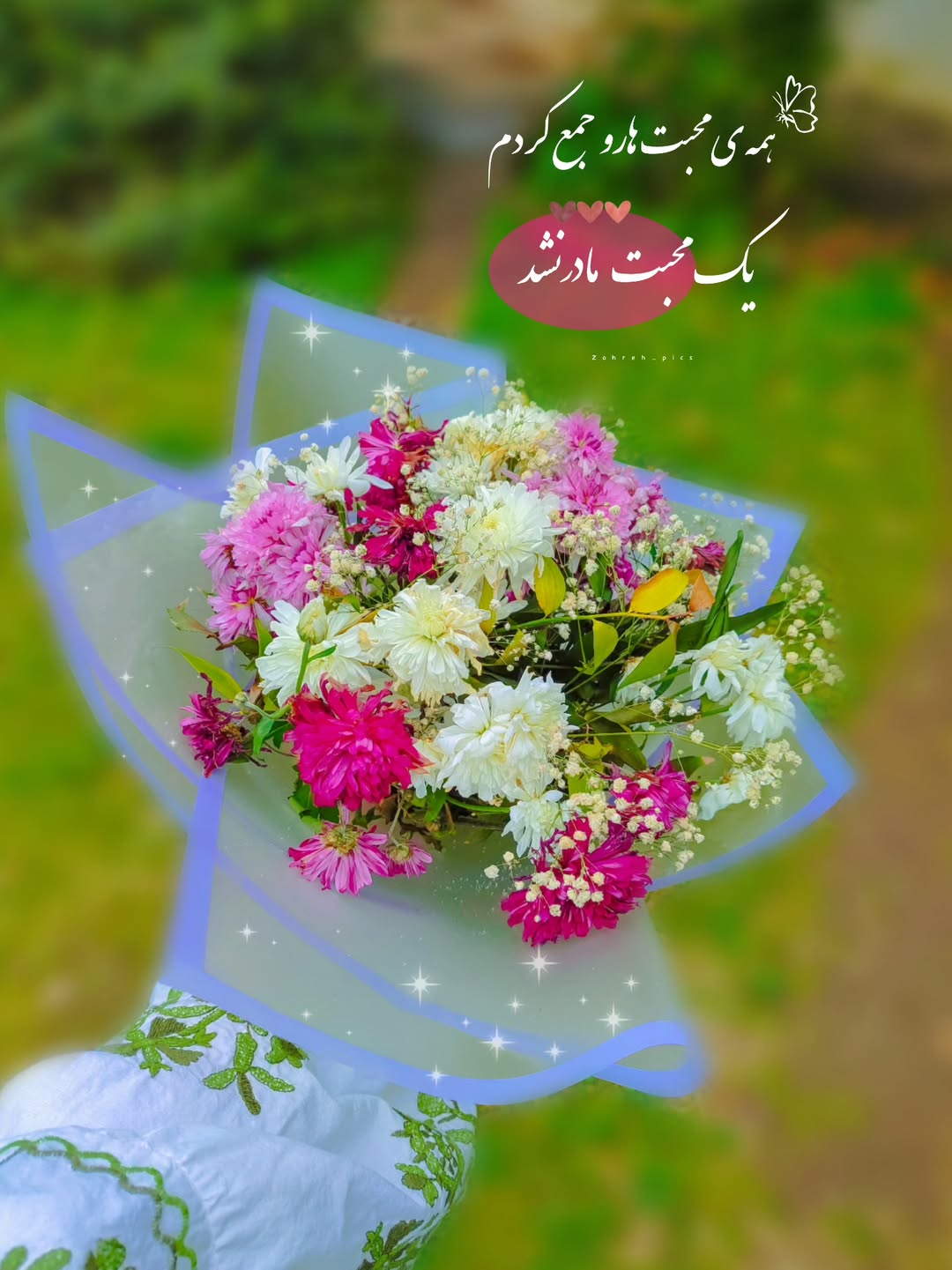 تاریخ دقیق روز مادر ۱۴۰۴؛ تقویم روز مادر و روز زن امسال آذر ماه