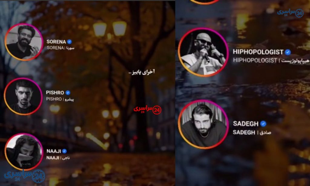 دانلود ریمیکس سورنا، پیشرو، ناجی و صادق | قفلی و سنگین