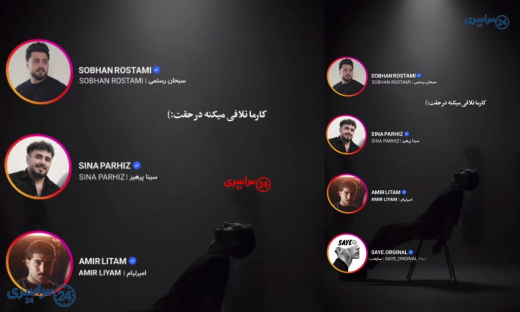 ریمیکس احساسی مرور خاطرات با صدای سبحان رستمی و امیرلیام