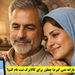 یارانه نمی‌ گیرم؛ چطور برای کالابرگ ثبت‌ نام کنم؟