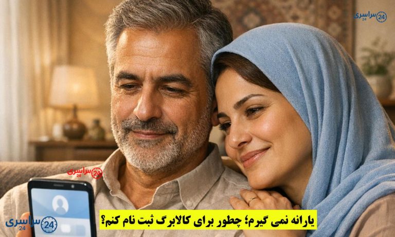 یارانه نمی‌ گیرم؛ چطور برای کالابرگ ثبت‌ نام کنم؟