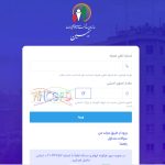 سیمین هدفمندی |سامانه هدفمندی یارانه simin.hadafmandi.ir + نکات مهم