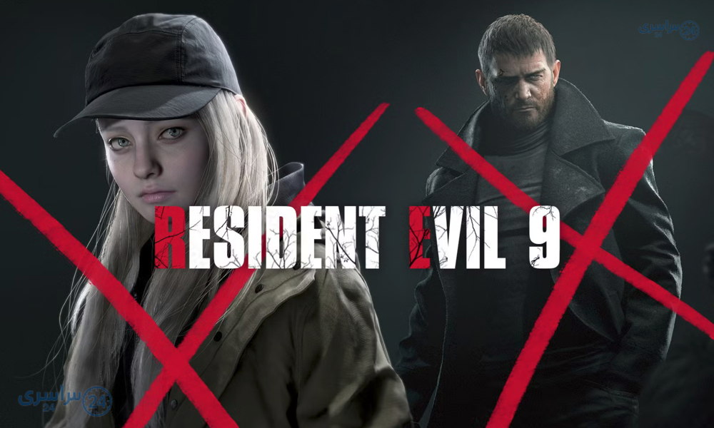 Resident Evil 9؛ بازگشت قهرمانان قدیمی یا شروع یک کابوس تازه؟