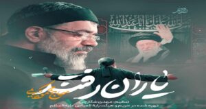 دانلود نماهنگ رهبر جاویدان از محمود کریمی با کیفیت 320، پخش آنلاین و لینک مستقیم