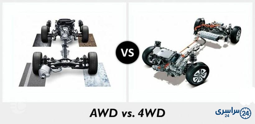 AWD vs 4WD