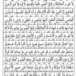 عکس دعای عدیله بخش اول