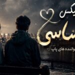 ریمیکس احساسی Afro Night 02