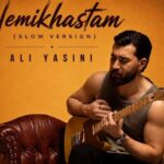 آهنگ نمیخواستم از علی یاسینی ورژن آهسته