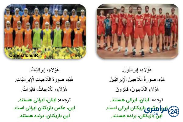 ترجمه عربی هفتم درس اول