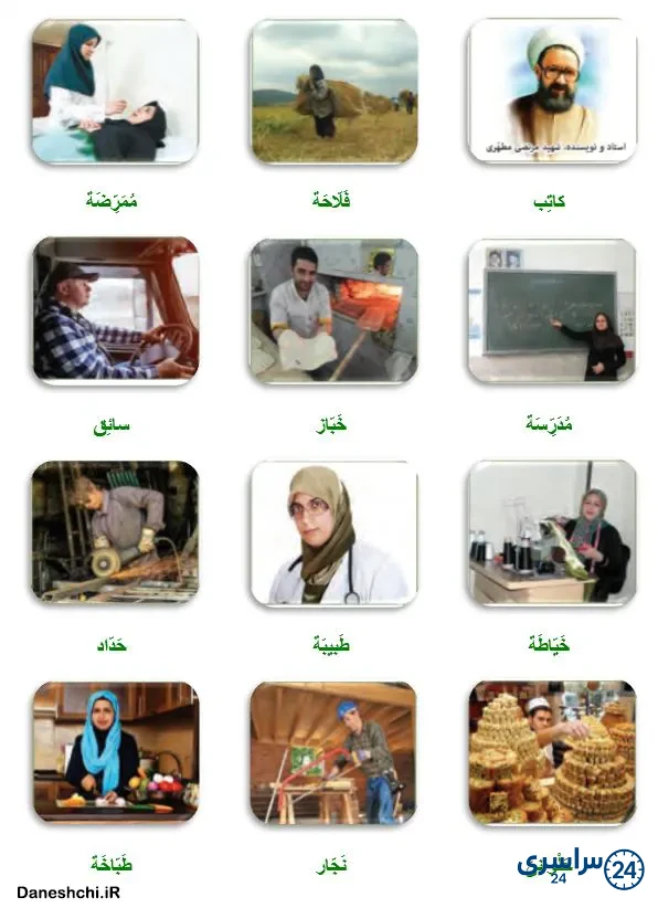 عربی 8 درس 3 تمرین 2