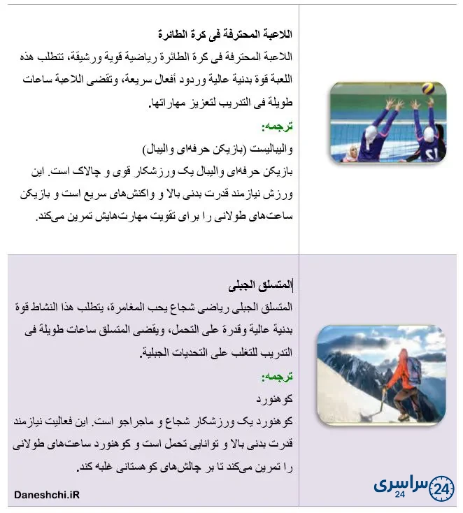 عربی 8 درس 3