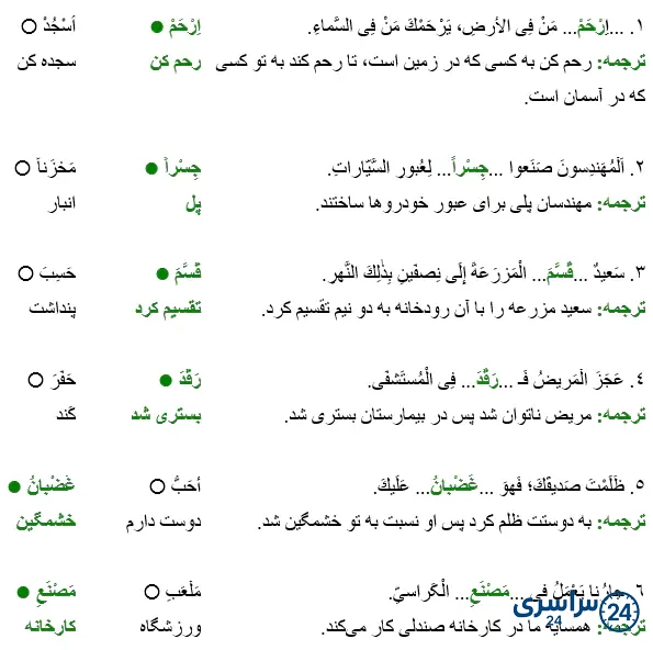 جواب تمرین صفحه 45 عربی نهم
