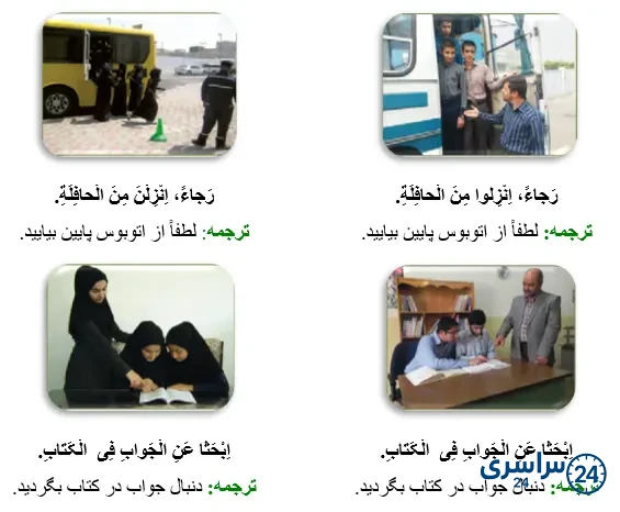 جواب تمرین صفحه 53 عربی نهم