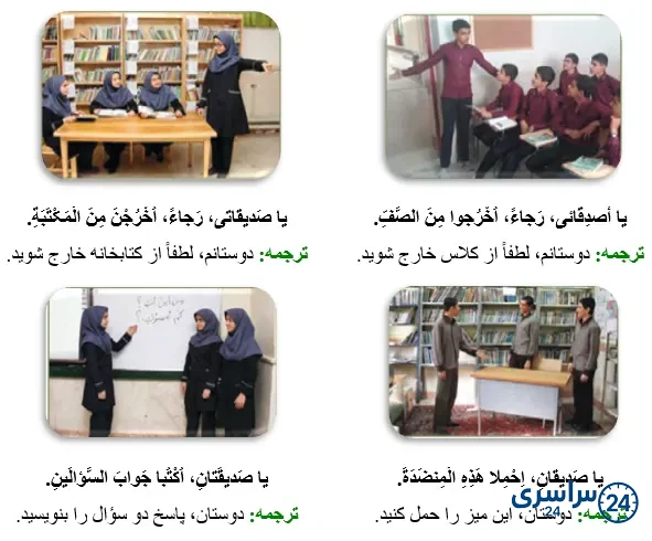 جواب تمرین صفحه 55 عربی نهم
