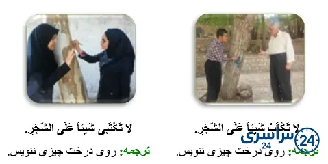 جواب درست و نادرست صفحه 65 عربی نهم