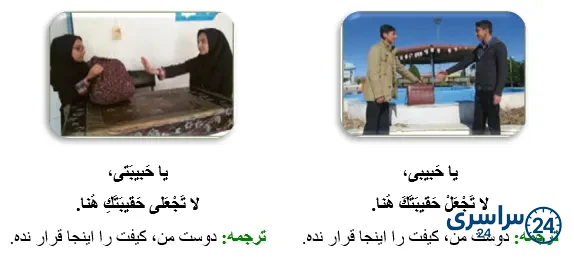 جواب تمرین صفحه 67 عربی نهم