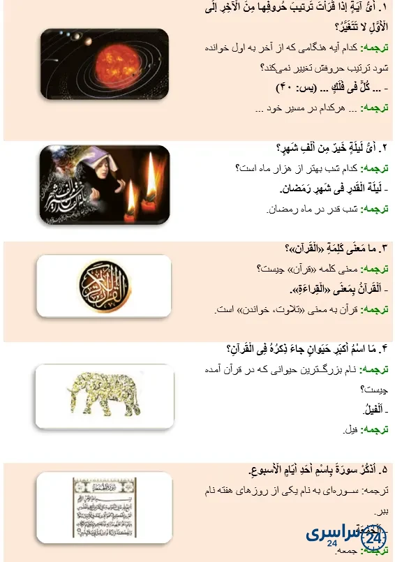 جواب تمرین صفحه 73 عربی نهم