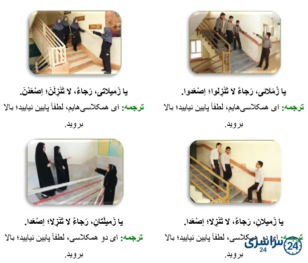 جواب تمرین صفحه 79 عربی نهم