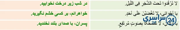جواب ترجمه کنید صفحه 80 عربی نهم