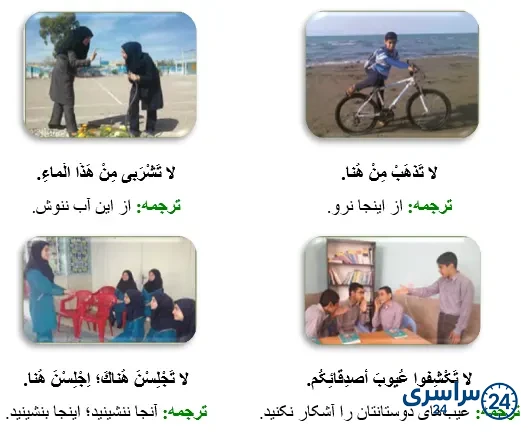 جواب تمرین صفحه 81 عربی نهم