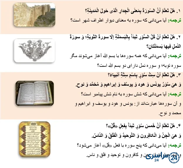 جواب تمرین صفحه 85 عربی نهم
