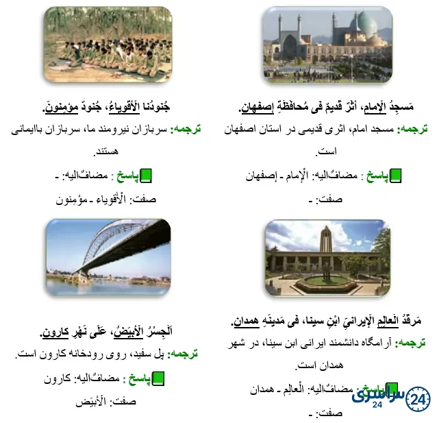 جواب تمرین صفحه 94 عربی نهم