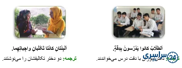 جواب تمرین صفحه 102 عربی نهم