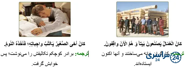 جواب تمرین صفحه 105 عربی نهم