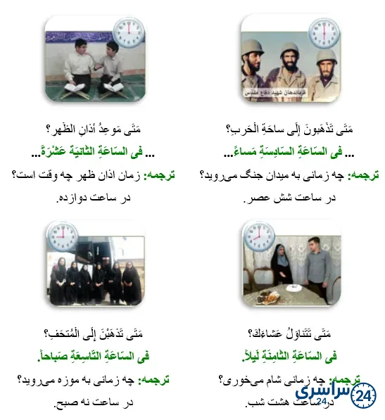 جواب تمرین صفحه 119 عربی نهم