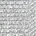 متن عربی دعای علقمه به همراه ترجمه فارسی