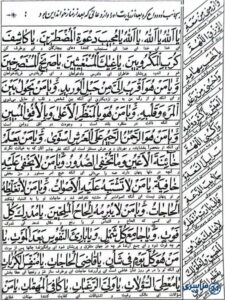 متن عربی دعای علقمه (دعای بعد از زیارت عاشورا) به همراه ترجمه فارسی