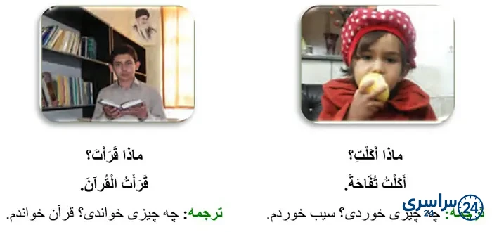 ترجمه فعل ماضی (1) صفحه 72