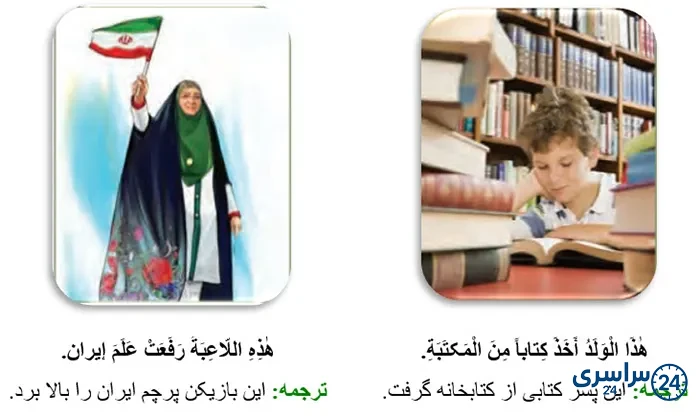 فعل ماضی (2) صفحه 80