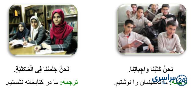 جواب تمرین فعل ماضی (3) صفحه 88