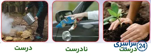 هدیه دوم درس 16 ببین و بگو صفحه 79