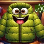 انشا از زبان کاپشن